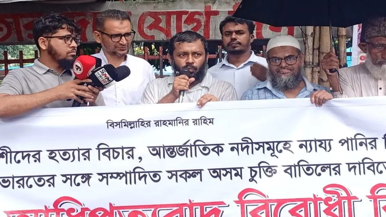 ভারতের সঙ্গে সকল অসম চুক্তি বাতিলের দাবিতে ৩ মাসের আল্টিমেটাম...