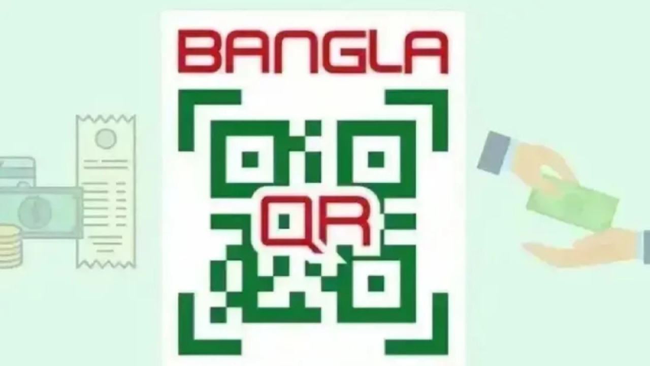 বাংলা কিউআরে পেমেন্ট জমার ক্ষেত্রে নতুন যে নির্দেশ...