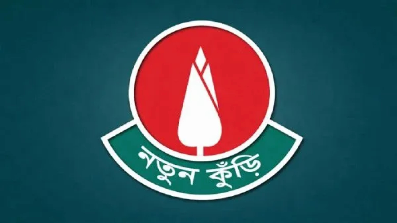 শুরু হচ্ছে ‘নতুন কুঁড়ি’, আবেদন শুরু ১ অক্টোবর...