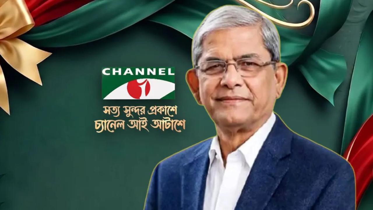 চ্যানেল আইয়ের প্রতিষ্ঠাবার্ষিকীতে রাষ্ট্রপতির বাণী...