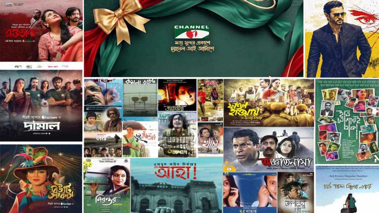 আটাশে চ্যানেল আই: ইমপ্রেসের প্রশংসিত ২৮ সিনেমা...