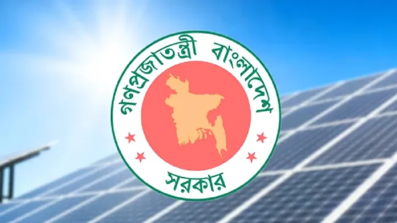 সর্বোচ্চ ৭ টাকা ১১ পয়সায় সৌরবিদ্যুৎ কিনবে বিতরণ সংস্থা...