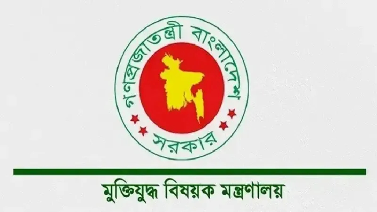 মুক্তিযোদ্ধাদের দাফন-সৎকারে বরাদ্দ সাড়ে ৯ কোটি টাকা...