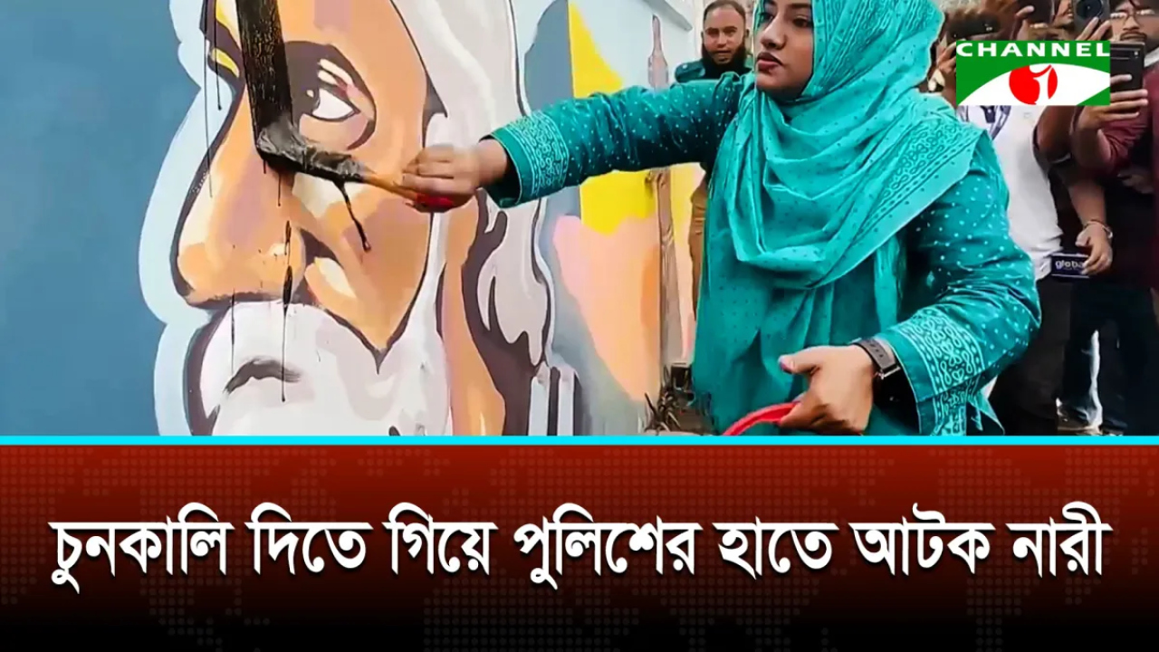 বিশ্বকবির গ্রাফিতির চুনকালি মুছে দিয়েছেন এক রিকশা চালক...
